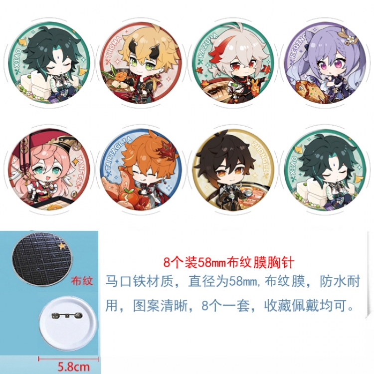 Genshin Impact Anime Round cloth film brooch badge  58MM a set of 8