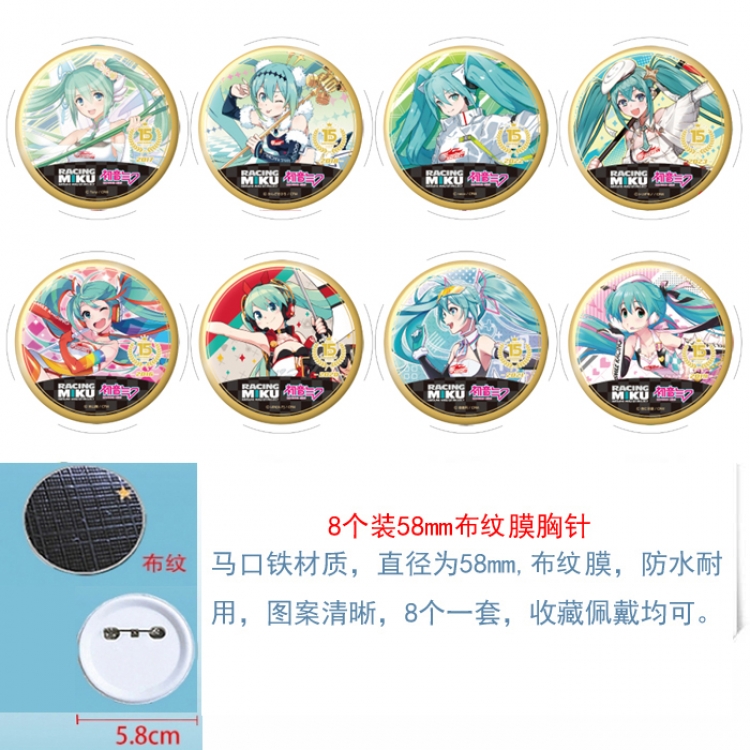 Hatsune Miku Anime Round cloth film brooch badge  58MM a set of 8