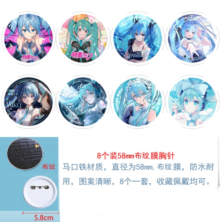 Hatsune Miku Anime Round cloth film brooch badge  58MM a set of 8