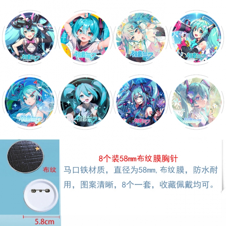 Hatsune Miku Anime Round cloth film brooch badge  58MM a set of 8