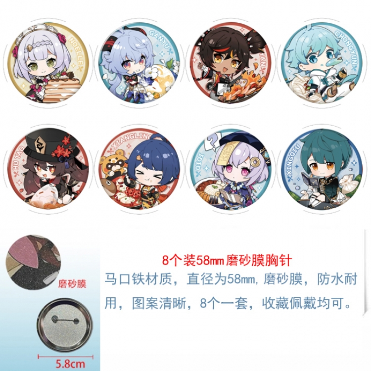 Genshin Impact Anime round scrub film brooch badge 58MM a set of 8