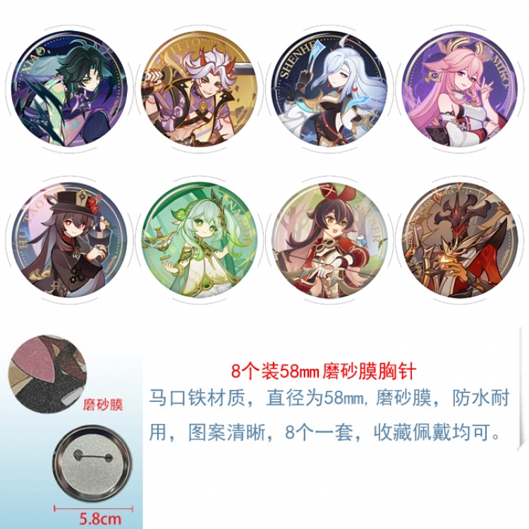 Genshin Impact Anime round scrub film brooch badge 58MM a set of 8