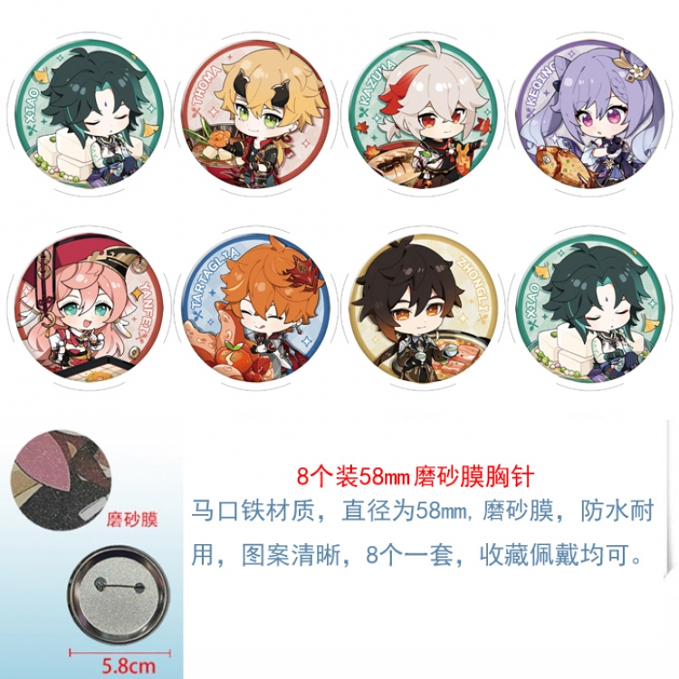 Genshin Impact Anime round scrub film brooch badge 58MM a set of 8
