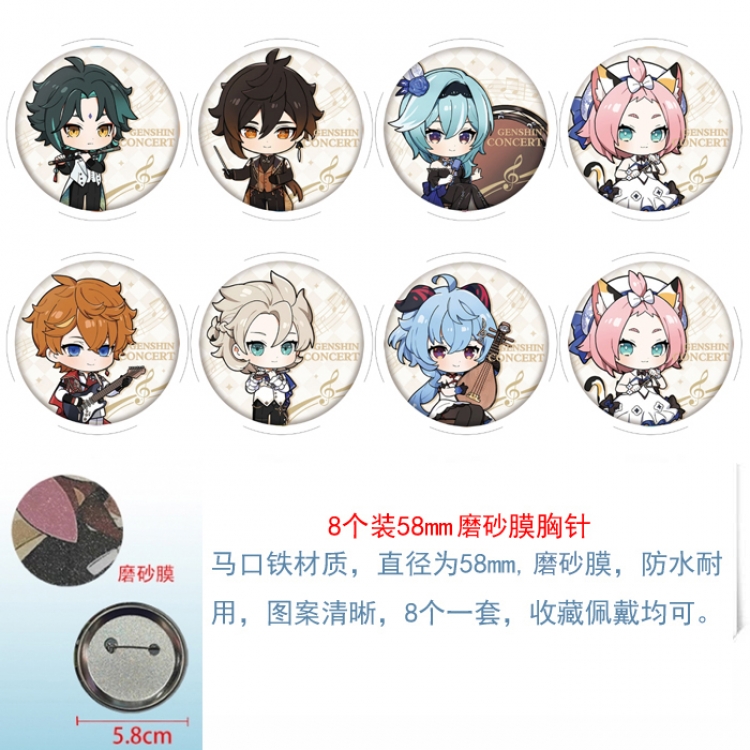 Genshin Impact Anime round scrub film brooch badge 58MM a set of 8