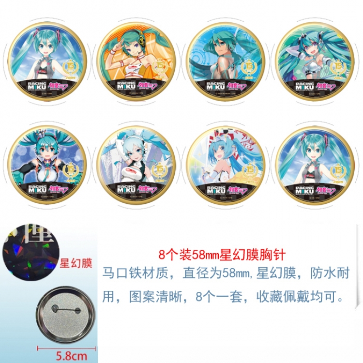 Hatsune Miku Anime round Astral membrane brooch badge 58MM a set of 8