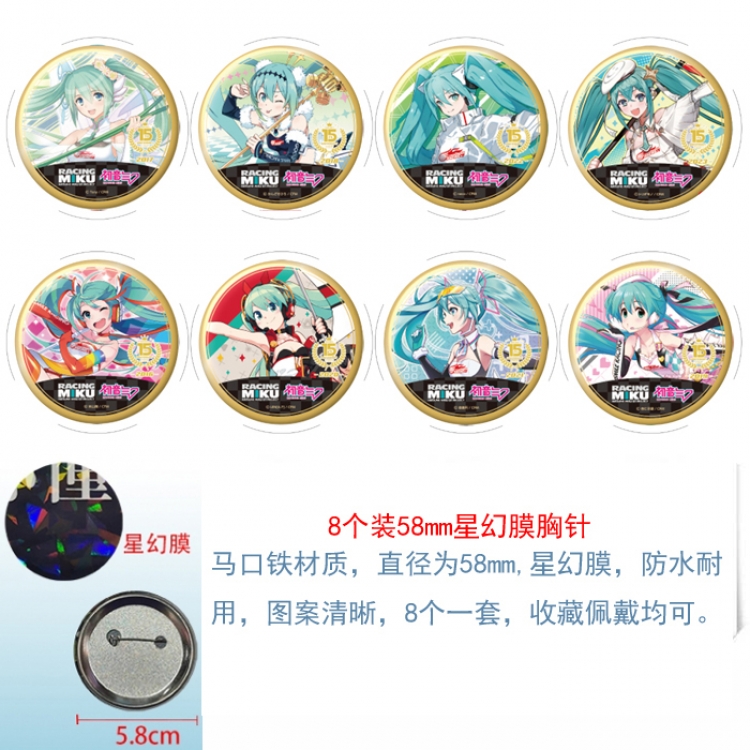 Hatsune Miku Anime round Astral membrane brooch badge 58MM a set of 8