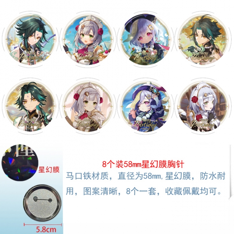 Genshin Impact Anime round Astral membrane brooch badge 58MM a set of 8