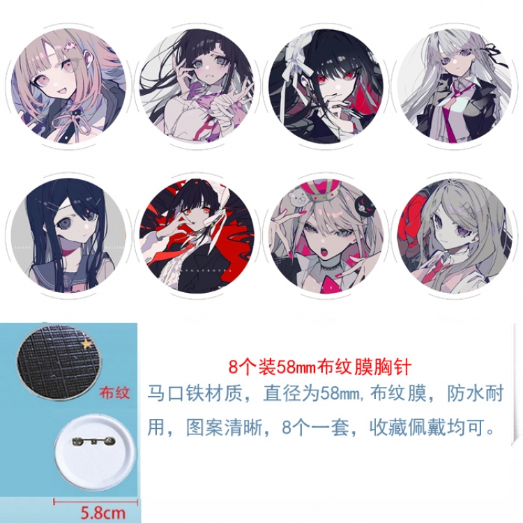 Dangan-Ronpa Anime Round cloth film brooch badge  58MM a set of 8