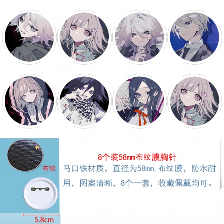 Dangan-Ronpa Anime Round cloth film brooch badge  58MM a set of 8