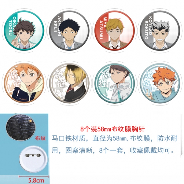 Haikyuu!! Anime Round cloth film brooch badge  58MM a set of 8