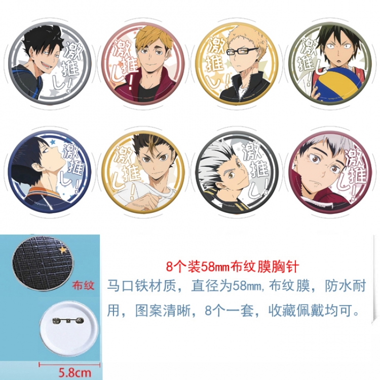 Haikyuu!! Anime Round cloth film brooch badge  58MM a set of 8