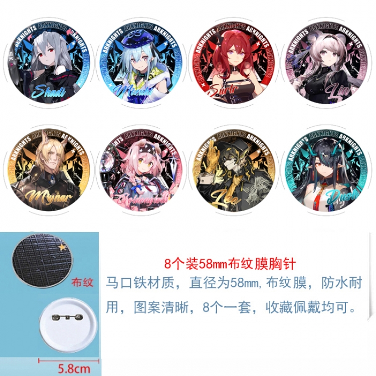 Arknights Anime Round cloth film brooch badge  58MM a set of 8