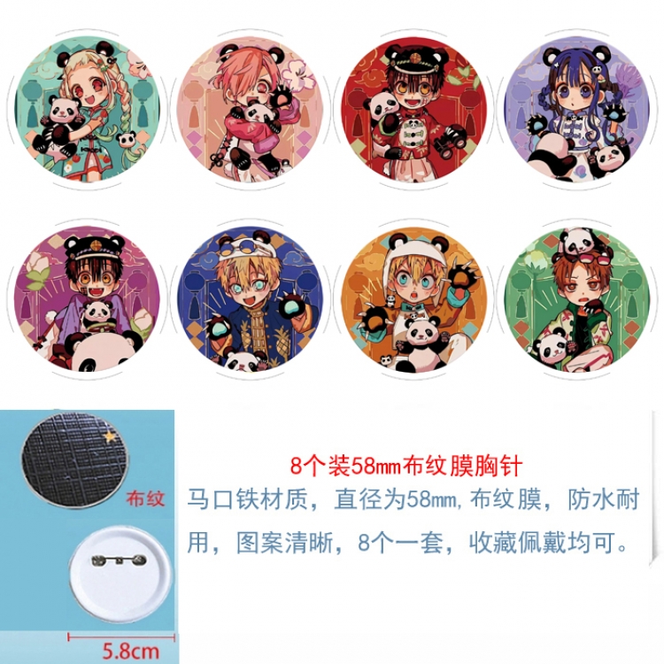 Toilet-bound Hanako-kun Anime Round cloth film brooch badge  58MM a set of 8