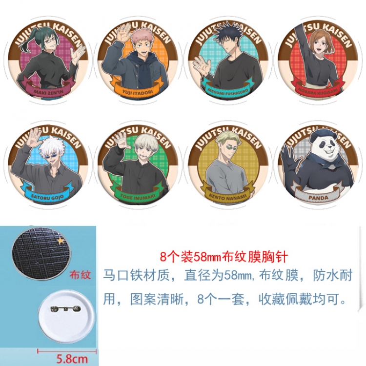 Jujutsu Kaisen Anime Round cloth film brooch badge  58MM a set of 8