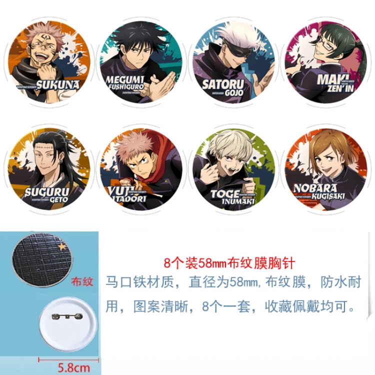 Jujutsu Kaisen Anime Round cloth film brooch badge  58MM a set of 8