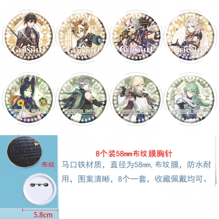 Genshin Impact Anime Round cloth film brooch badge  58MM a set of 8