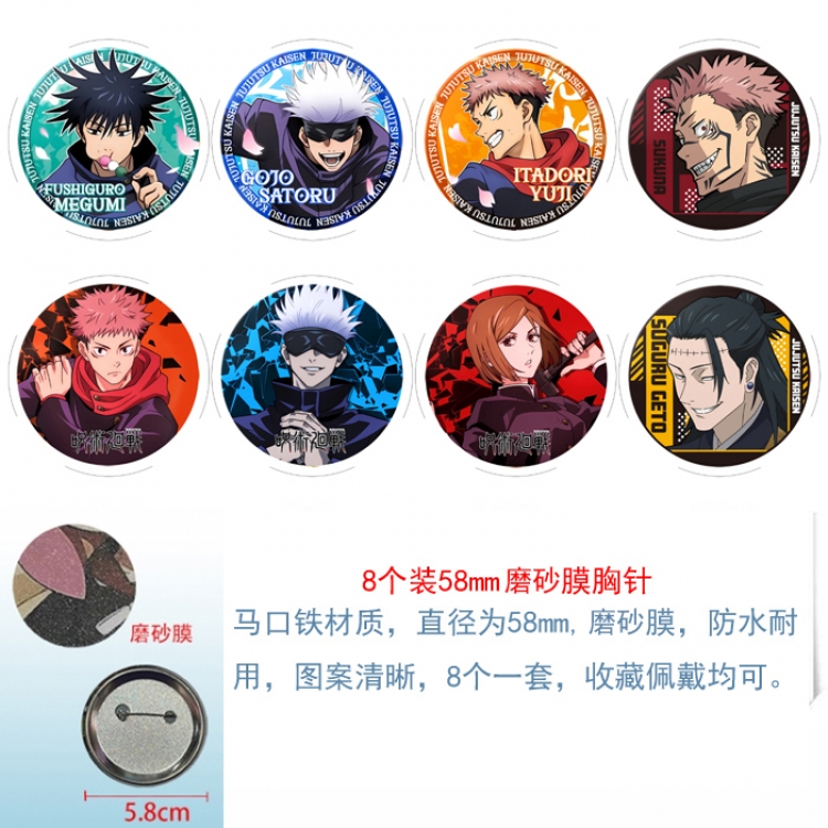 Jujutsu Kaisen  Anime round scrub film brooch badge 58MM a set of 8