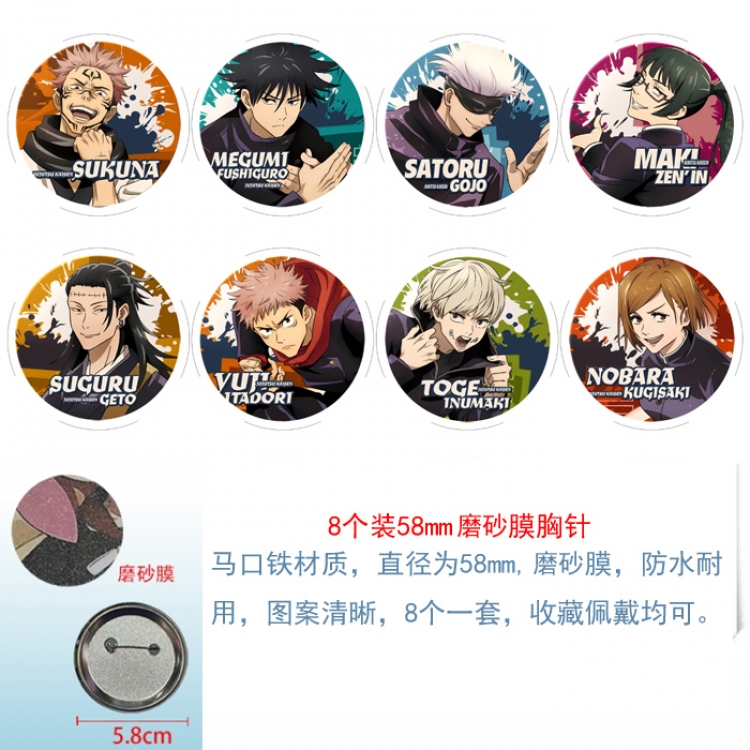 Jujutsu Kaisen  Anime round scrub film brooch badge 58MM a set of 8