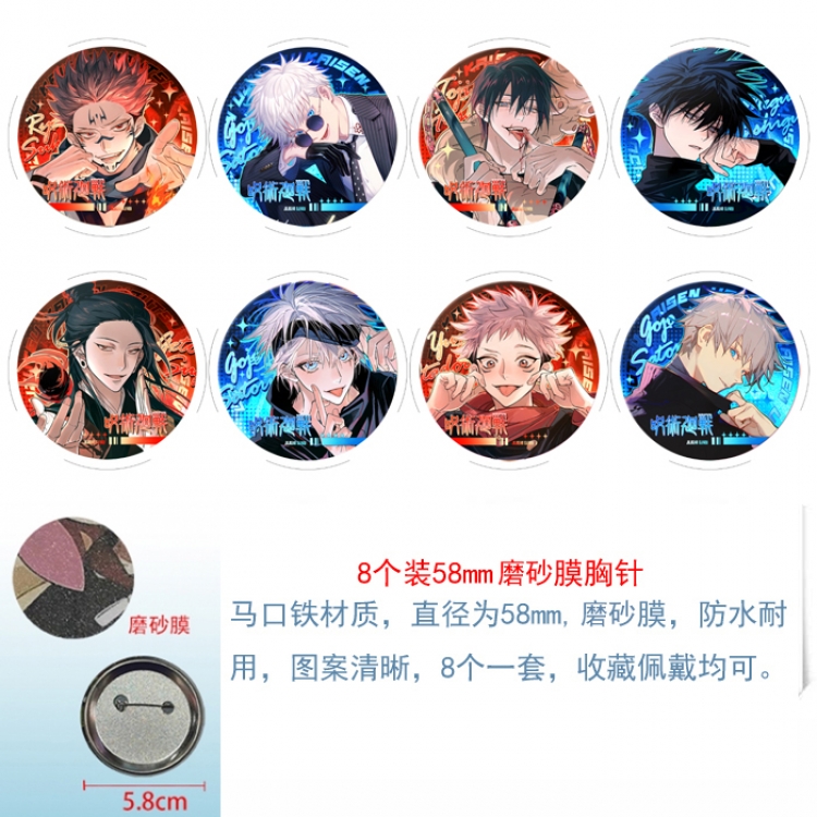 Jujutsu Kaisen  Anime round scrub film brooch badge 58MM a set of 8