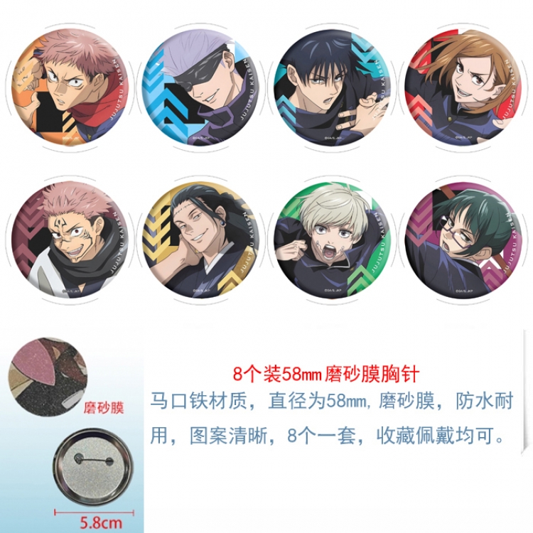 Jujutsu Kaisen  Anime round scrub film brooch badge 58MM a set of 8
