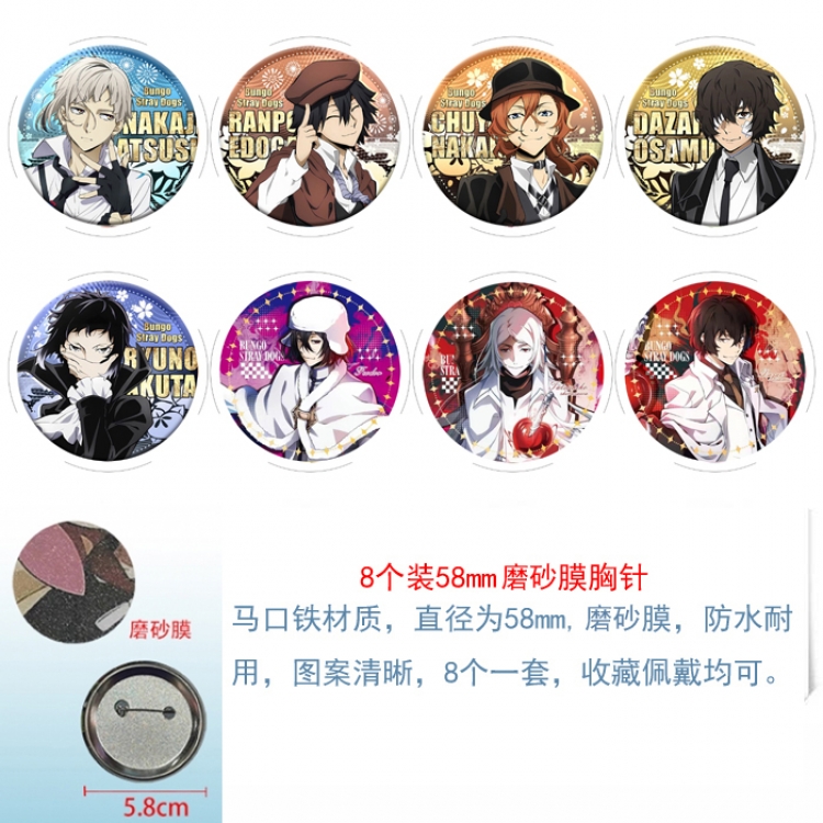 Bungo Stray Dogs Anime round scrub film brooch badge 58MM a set of 8