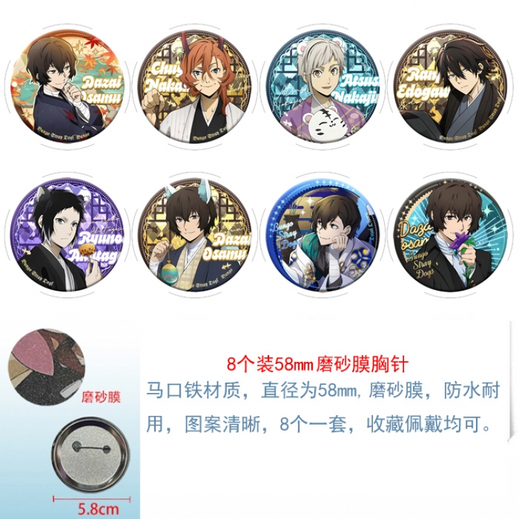 Bungo Stray Dogs Anime round scrub film brooch badge 58MM a set of 8