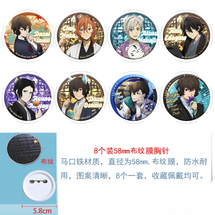 Bungo Stray Dogs Anime Round cloth film brooch badge  58MM a set of 8