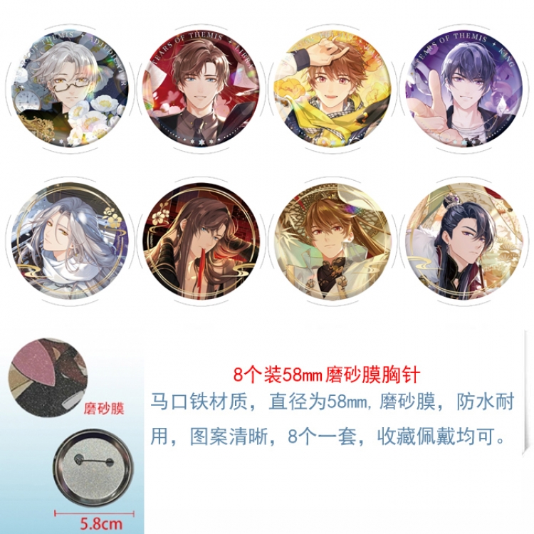 Tears of Themis Frosted Anime round scrub film brooch badge 58MM a set of 8