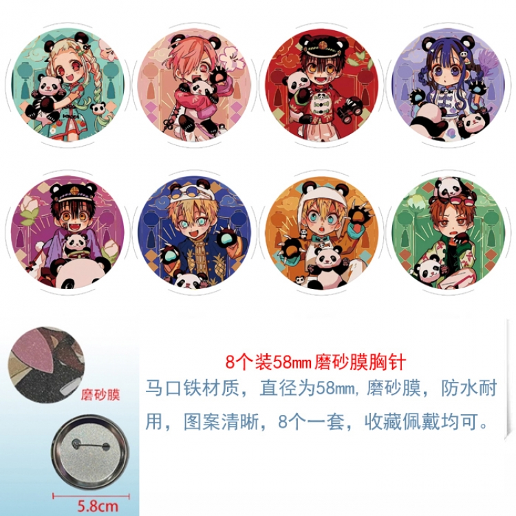 Toilet-bound Hanako-kun Anime round scrub film brooch badge 58MM a set of 8