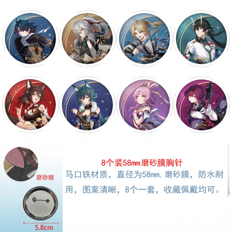 Honkai: Star Rail Anime round scrub film brooch badge 58MM a set of 8