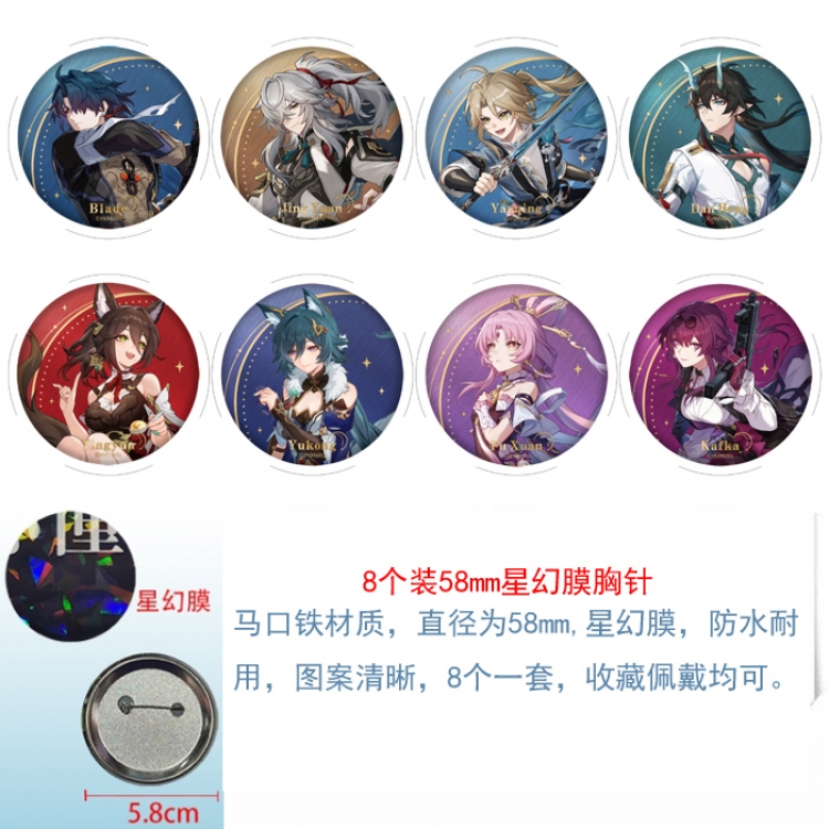 Honkai: Star Rail Anime round Astral membrane brooch badge 58MM a set of 8