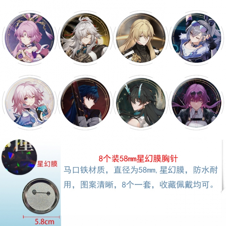 Honkai: Star Rail Anime round Astral membrane brooch badge 58MM a set of 8