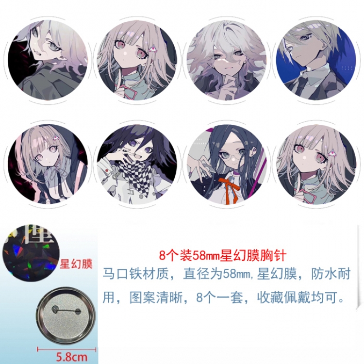 Dangan-Ronpa Anime round Astral membrane brooch badge 58MM a set of 8