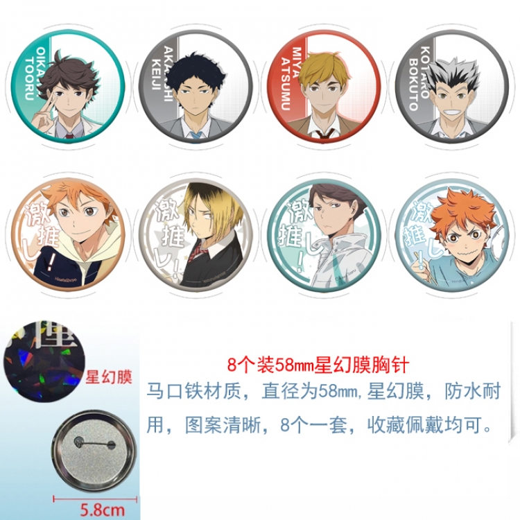 Haikyuu!! Anime round Astral membrane brooch badge 58MM a set of 8