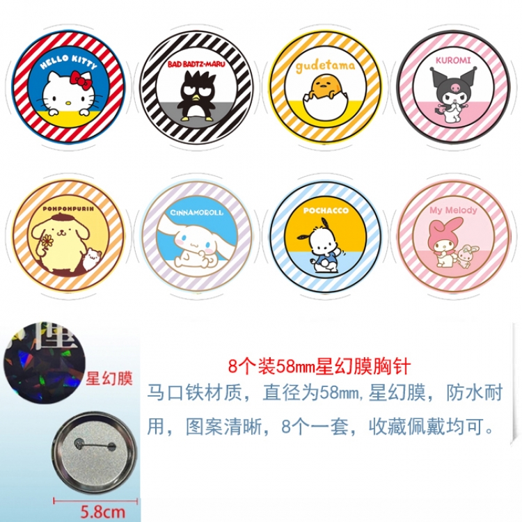 sanrio Anime round Astral membrane brooch badge 58MM a set of 8