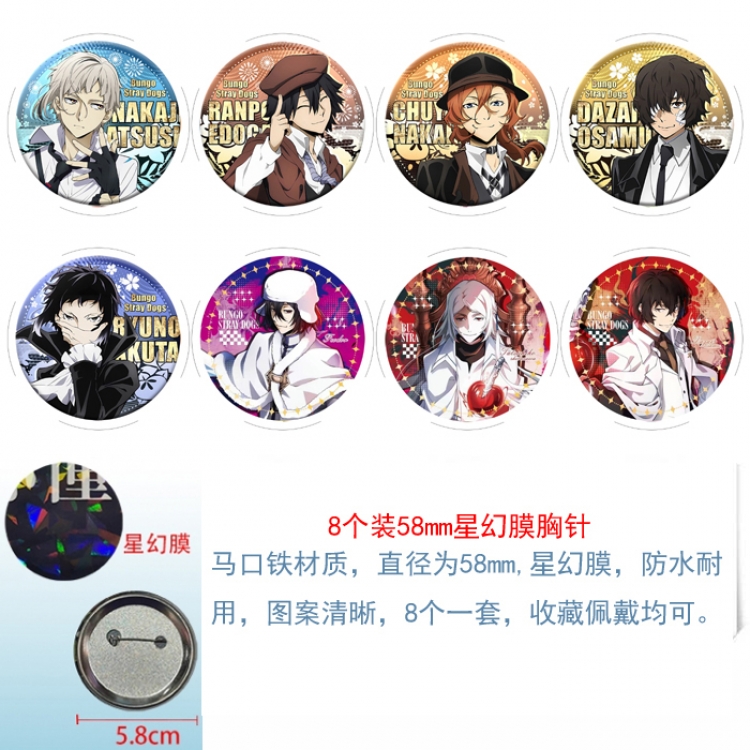 Bungo Stray Dogs Anime round Astral membrane brooch badge 58MM a set of 8