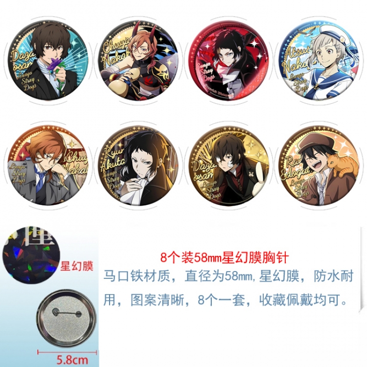 Bungo Stray Dogs Anime round Astral membrane brooch badge 58MM a set of 8