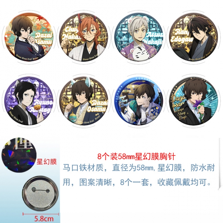 Bungo Stray Dogs Anime round Astral membrane brooch badge 58MM a set of 8