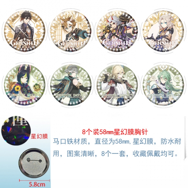 Genshin Impact Anime round Astral membrane brooch badge 58MM a set of 8