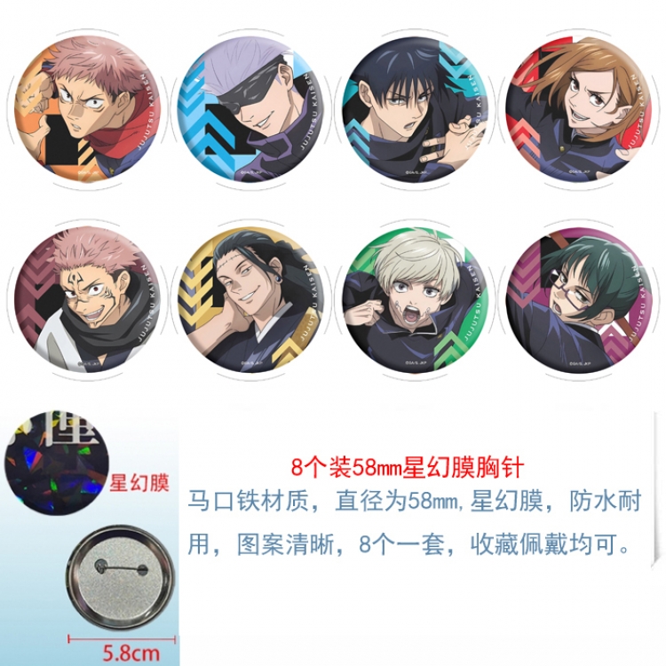 Jujutsu Kaisen Anime round Astral membrane brooch badge 58MM a set of 8