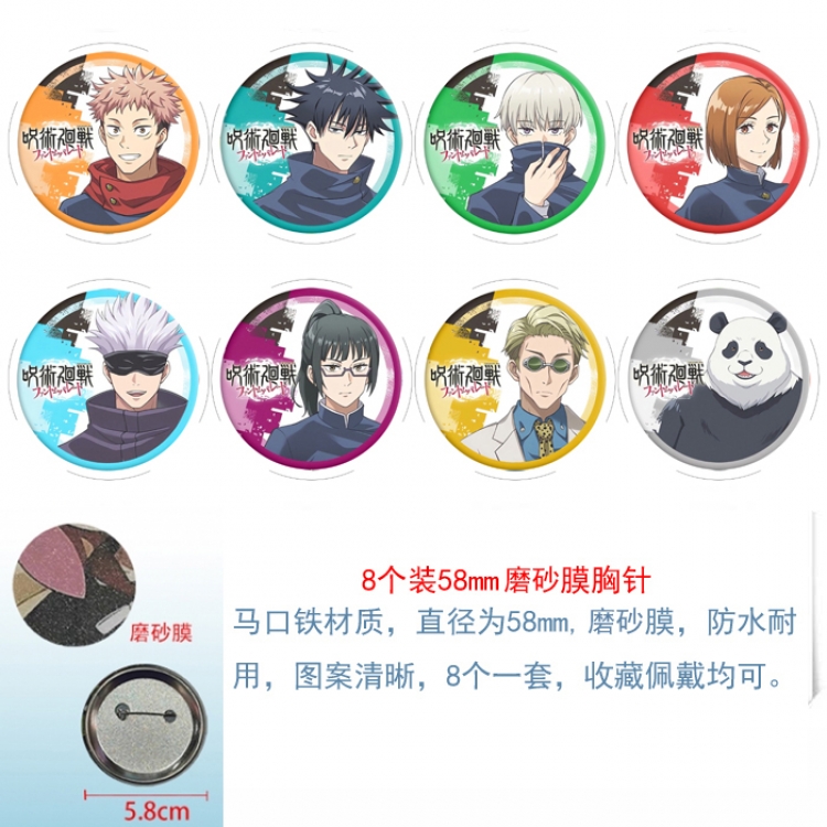 Jujutsu Kaisen  Anime round scrub film brooch badge 58MM a set of 8