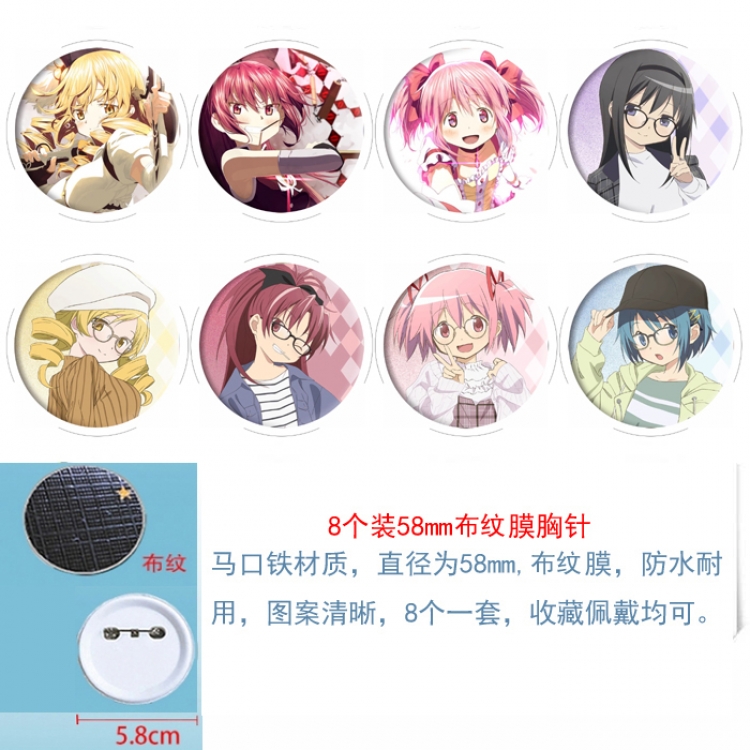 Magical Girl Madoka of the Magus Anime Round cloth film brooch badge 58MM a set of 8