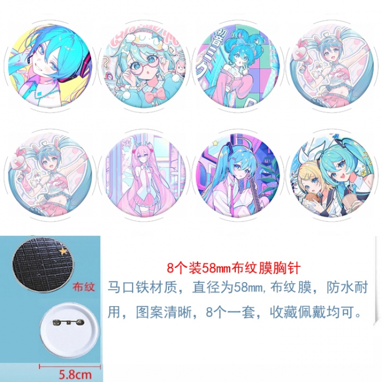 Hatsune Miku Anime Round cloth film brooch badge 58MM a set of 8