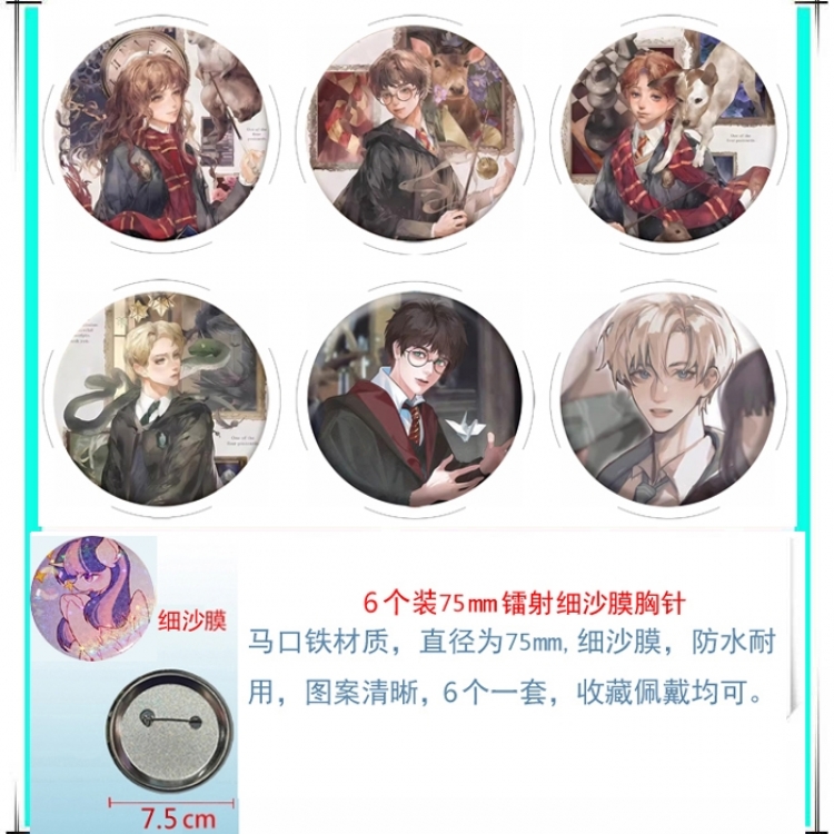 Harry Potter Anime Fine sand film brooch badge 75MM a set of 6