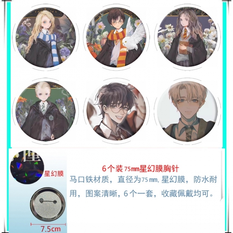 Harry Potter Anime Star Illusion Film Brooch Badge 75MM a set of 6