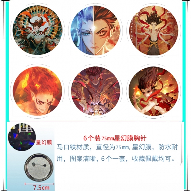 Nezha 2 Anime Star Illusion Film Brooch Badge 75MM a set of 6