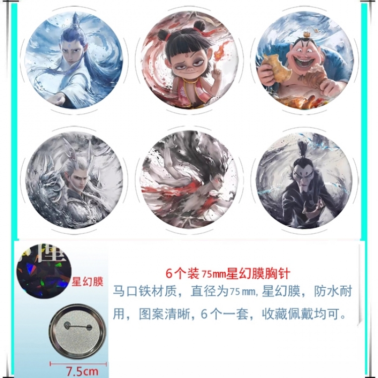 Nezha 2 Anime Star Illusion Film Brooch Badge 75MM a set of 6