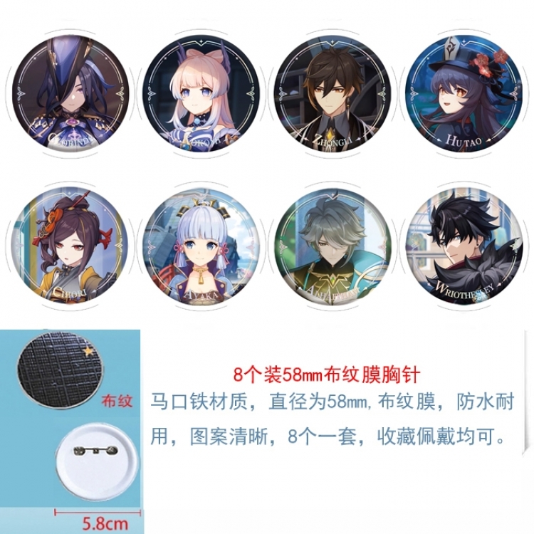 Genshin Impact Anime Round cloth film brooch badge 58MM a set of 8
