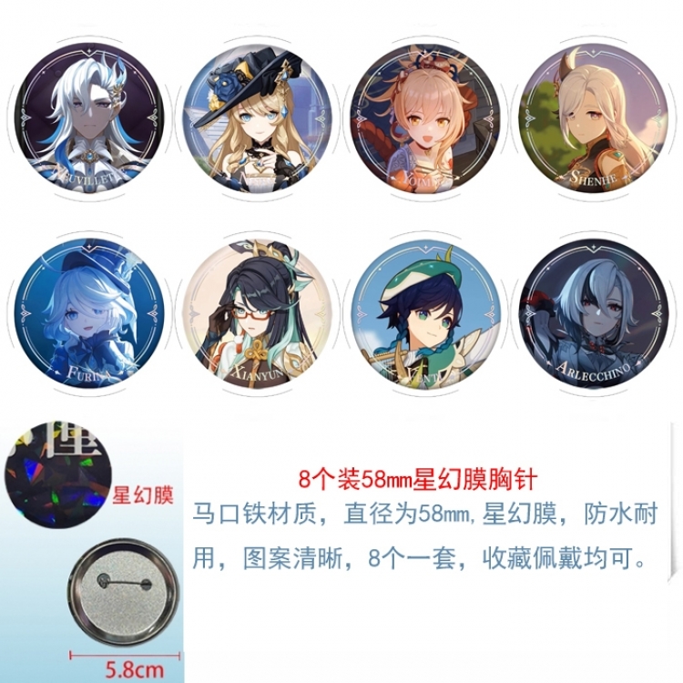 Genshin Impact Anime round Astral membrane brooch badge 58MM a set of 8