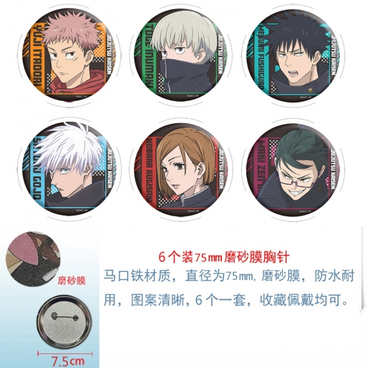 Jujutsu Kaisen Anime Matte film brooch badge 75MM a set of 6